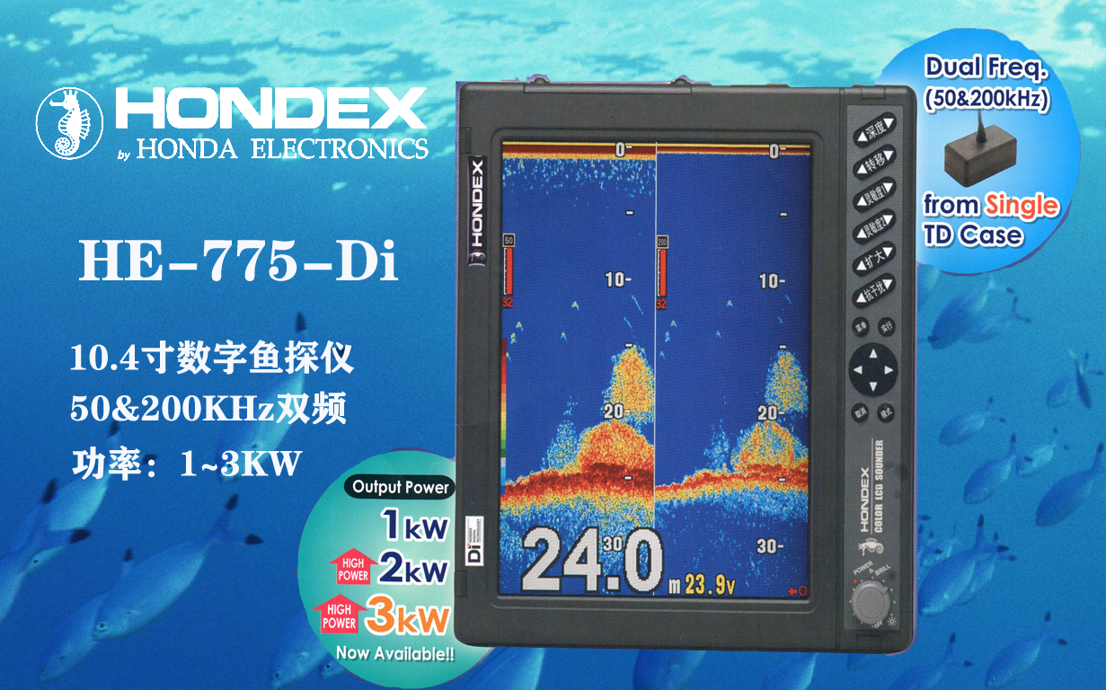 HE-775-Di彩页-1.png